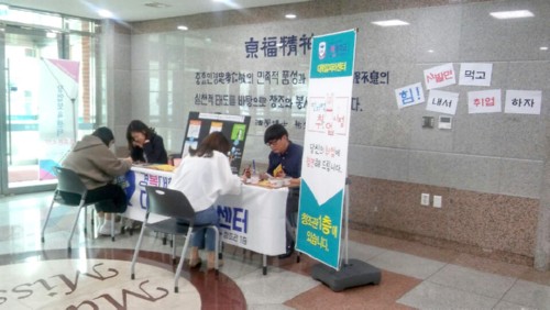 경복대학교 대학일자리센터 ‘찾아가는 센터홍보’ 운영